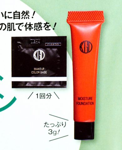 【次号予告】美的 2019年10月号《特別付録》2大付録 ロクシタン イモーテル スキンケアセット＆Koh Gen Do（コウゲンドウ）新トリートメントファンデーション＆下地