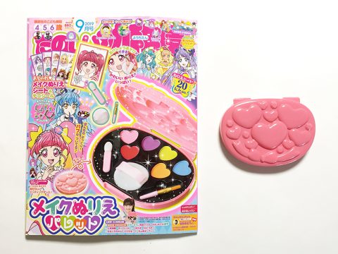 たのしい幼稚園 2019年9月号《特別付録》メイクぬりえコンパクト【開封購入レビュー】