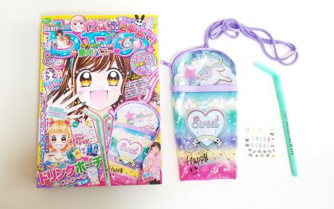 ちゃお 2019年8月号《特別付録》レインボー☆ドリンクポーチ＆うさミント☆ストローペンほか【購入開封レビュー】
