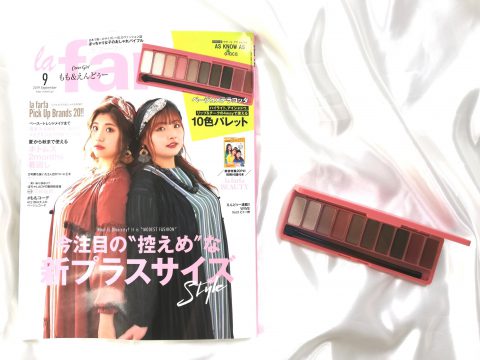 la farfa（ラ・ファーファ）2019年9月号《特別付録》アズノウアズオオラカ 秋の10COLOR PALLET【購入開封レビュー】