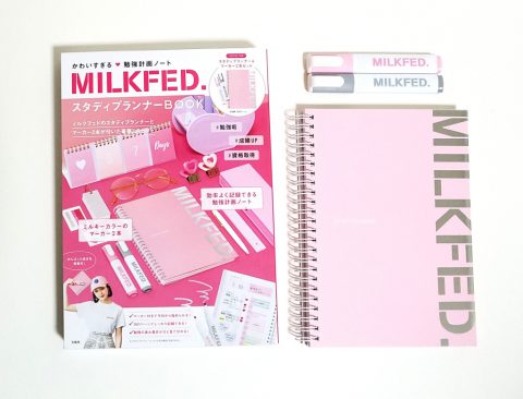 【発売前レビュー】MILKFED. （ミルクフェド）スタディプランナーBOOK