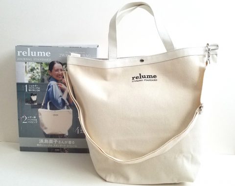 JOURNAL STANDARD relume（ジャーナル スタンダード レリューム） 2WAY TOTE BAG BOOK【購入開封レビュー】