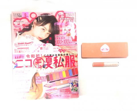 nicola(ニコラ) 2019年9月号《特別付録》APEACHデカ目メイク2点セット【購入開封レビュー】