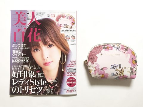 美人百花 2019年9月号《特別付録》OLIVIA BURTON（オリビア・バートン）のシェル型ポーチ【開封購入レビュー】