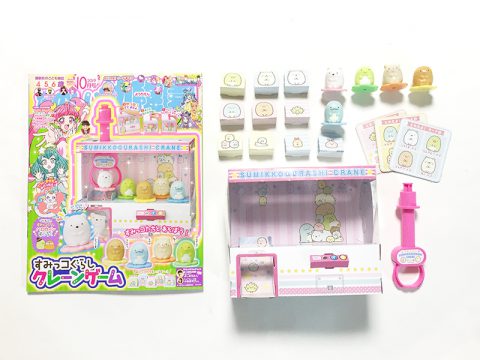たのしい幼稚園 2019年10月号《ふろく》すみっコぐらしクレーンゲーム【購入開封レビュー】