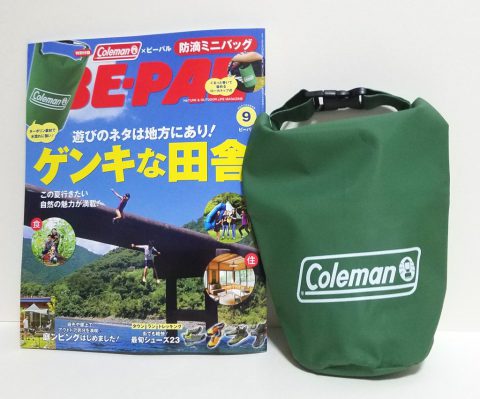 BE-PAL（ビーパル）2019年9月号《特別付録》Coleman（コールマン）×BE-PAL防滴ミニバッグ【購入開封レビュー】