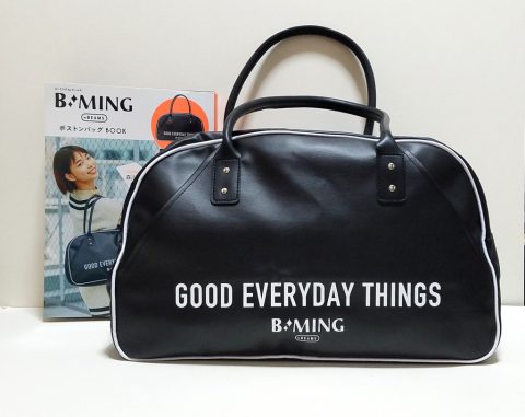 B:MING by BEAMS（ビーミングバイビームス）ボストン バッグ BOOK 【購入開封レビュー】