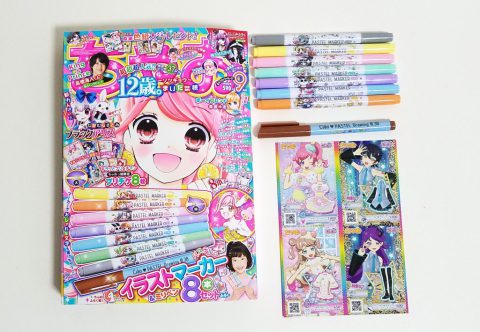 ちゃお 2019年9月号《特別付録》イラストマーカー＆ミリペン8本セット【購入開封レビュー】