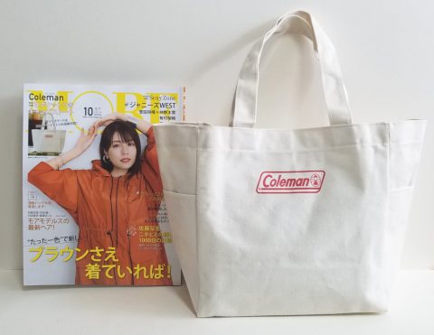MORE（モア）2019年10月号《特別付録》コールマンWポケットつきキャンバストート【購入開封レビュー】