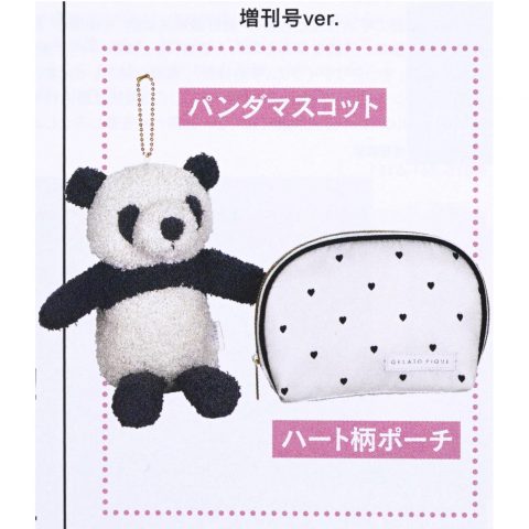 【次号予告】sweet（スウィート）2019年11月号増刊《特別付録》ジェラートピケ ビッグパンダとモノトーンハート柄ポーチ