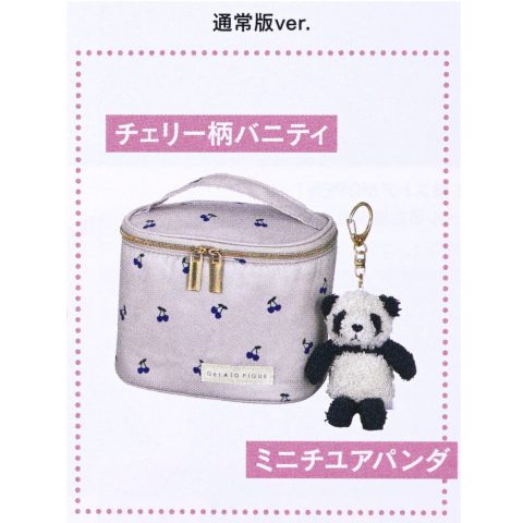 【次号予告】sweet（スウィート）2019年11月号《特別付録》ジェラートピケ リトルパンダとチェリー柄バニティポーチ