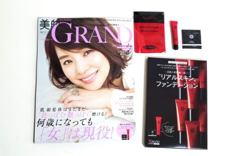 美的GRAND（美的グラン）2019秋号《特別付録》Koh Gen Do（コウゲンドウ）モイスチャーファンデーション ミニサイズ＆メイクアップ カラーベース パールホワイト【購入開封レビュー】