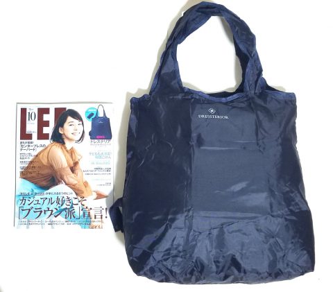 LEE（リー）2019年10月号《特別付録》超BIGなドレステリア折りたたみマルシェバッグ【購入開封レビュー】