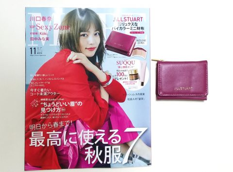 MORE（モア）2019年11月号《特別付録》ジルスチュアート リュクスなバイカラーミニ財布 ラズベリーピンクバージョン【購入開封レビュー】