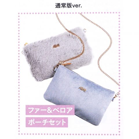 【次号予告】sweet（スウィート）2019年12月号《特別付録》AHKAH（アーカー）ファー＆ベロアポーチセット