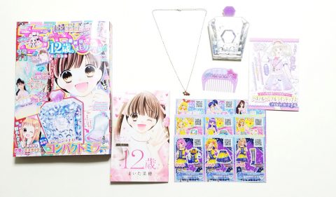 ちゃお 2019年11月号《特別付録》コンパクトミラー＆ヘアコーム＆ラブネックレスその他【購入開封レビュー】
