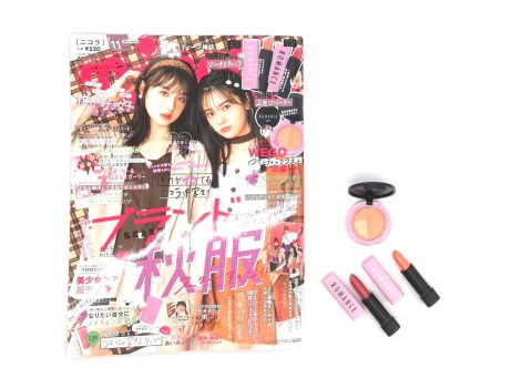 nicola（二コラ）2019年11月号《特別付録》WEGO（ウィゴー）ロマンティックコスメ3点セット【購入開封レビュー】