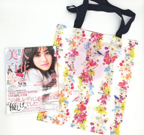 【発売前レビュー】美人百花 2019年11月号《特別付録》Chesty（チェスティ）のマルチトートバッグ