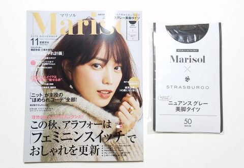 marisol（マリソル）2019年11月号《特別付録》ストラスブルゴのニュアンスグレー美脚タイツ【購入開封レビュー】
