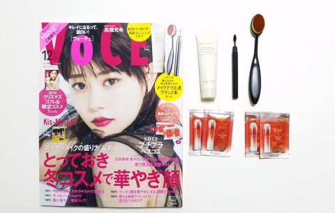 VOCE（ヴォーチェ）2019年12月号《特別付録》メイク上達ブラシ2本セット他【購入開封レビュー】