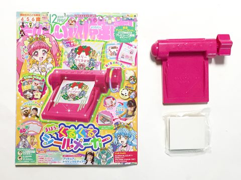 たのしい幼稚園 2019年12月号《ふろく》くるくる☆シールメーカー【購入開封レビュー】