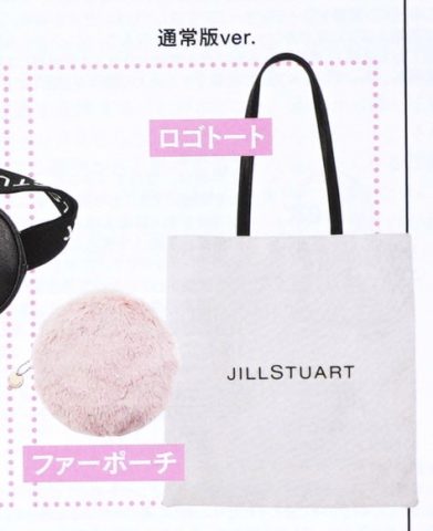 【次号予告】sweet（スウィート）2020年2月号《特別付録》JILLSTUART（ジルスチュアート）ロゴトート＆ファーポーチ