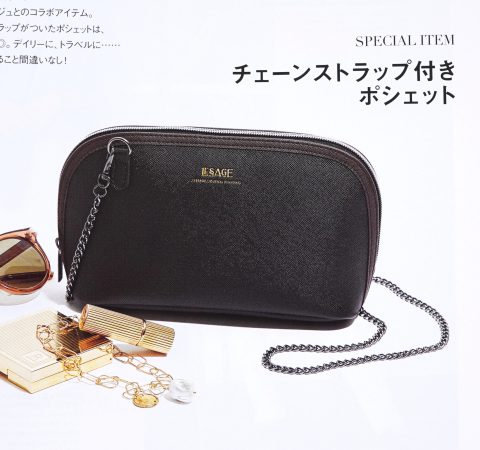 【次号予告】otona MUSE（オトナミューズ）2020年4月号《特別付録》JOURNAL STANDARD L’ESSAGE（ジャーナルスタンダード レサージュ）チェーンストラップ付きポシェット
