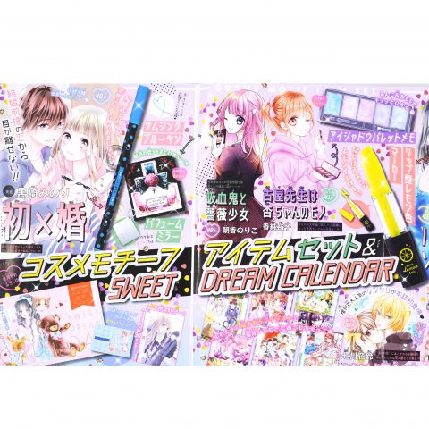 【次号予告】りぼん 2020年4月号《特別付録》コスメモチーフアイテムセット＆SWEET DREAM CALENDAR