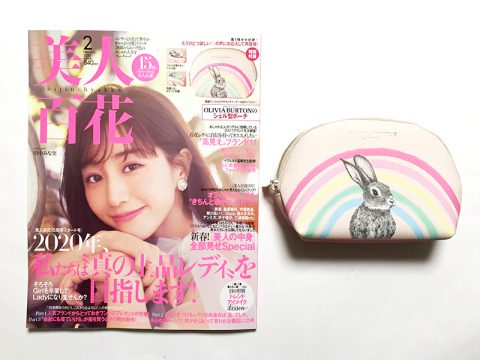 美人百花 2020年2月号《特別付録》OLIVIA BURTON（オリビア・バートン）のシェル型ポーチ【購入開封レビュー】