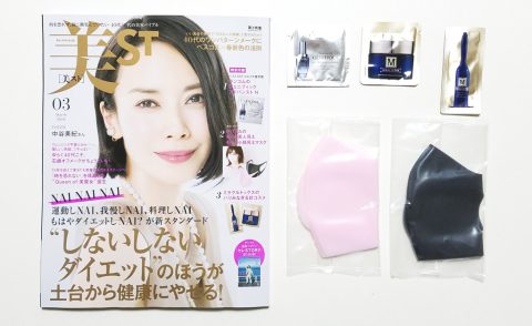 【開封レビュー】美ST（ビスト）2020年3月号《特別付録》ランコム ジェニフィック＆PITTAのマスク＆ミラクルトックスの針コスメ