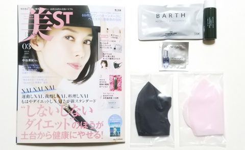 【開封レビュー】美ST（ビスト）2020年3月号増刊《特別付録》ランコム ジェニフィック&オラクルの薔薇ローション＆PITTAのマスク＆入浴剤BARTH