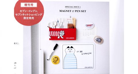 ※発売中止【次号予告】リンネル 2020年5月号増刊号《特別付録》LISA LARSON（リサラーソン）マイキーと仲間たちのマグネット6点セット