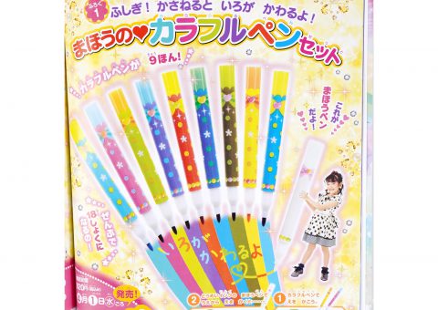 【次号予告】たのしい幼稚園 2020年5月号《ふろく》まほうの♥カラフルペンセット＆スペシャル★ペンボックスほか