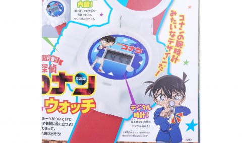 【次号予告】小学８年生 2020年6・7月号《特別付録》名探偵コナンウォッチ