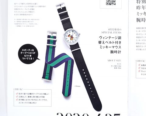 【次号予告】otona MUSE（オトナミューズ）2020年6月号増刊号《特別付録》ヴィンテージ調替えベルト付きミッキーマウス腕時計