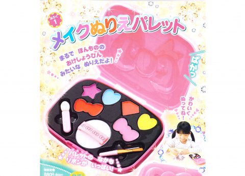 【次号予告】たのしい幼稚園 2020年6月号《ふろく》メイクぬりえパレット