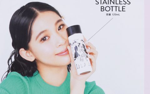 【次号予告】sweet（スウィート）2020年6月号増刊号《特別付録》Daichi Miura（ダイチ ミウラ）ミニステンレスボトル