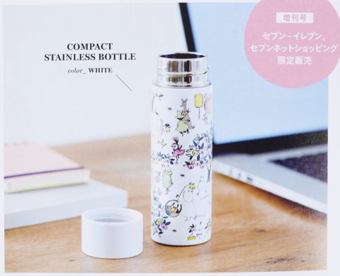 【次号予告】リンネル 2020年7月号増刊号《特別付録》MOOMIN × Finlayson（ムーミン×フィンレイソン）コンパクトサイズのステンレスボトル（ホワイト）