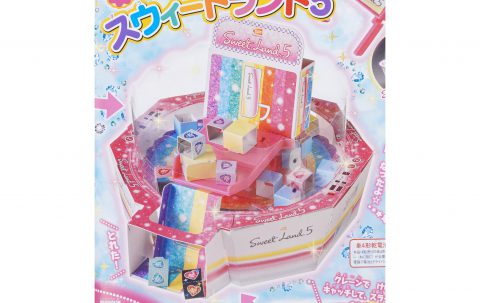 【次号予告】たのしい幼稚園 2020年7月号《ふろく》スウィートランド5