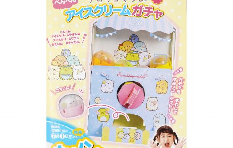 【次号予告】たのしい幼稚園 2020年8月号《ふろく》すみっコぐらし アイスクリームガチャ