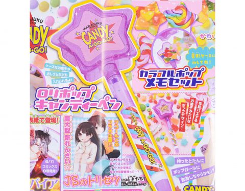 【次号予告】なかよし 2020年7月号《特別付録》ロリポップキャンディーペン＆カラフルポップメモセット