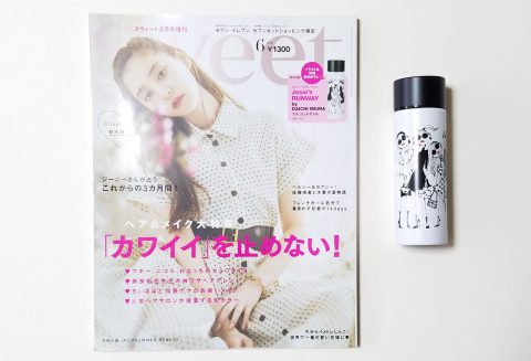 【フラゲレビュー】sweet（スウィート）2020年6月号増刊号《特別付録》Daichi Miura（ダイチ ミウラ）ミニステンレスボトル