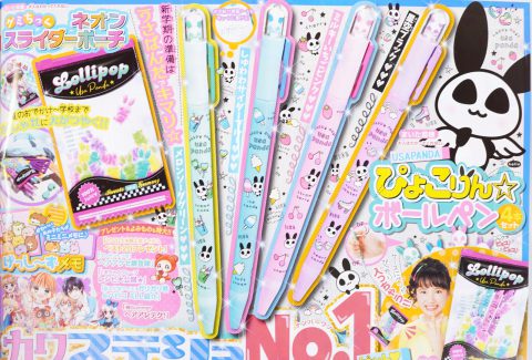【次号予告】ちゃお 2020年9月号《特別付録》ぴょこりん☆ボールペン4本セット＆ネオンスライダーポーチ