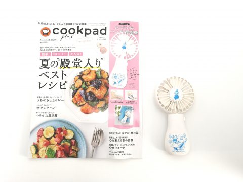 【開封レビュー】cookpad plus（クックパッドプラス）2020年夏号《特別付録》ムーミンのハンディ扇風機