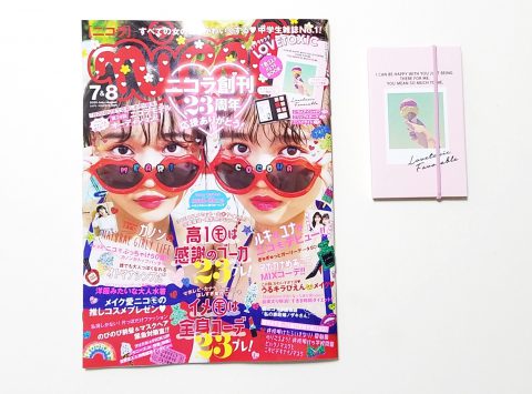 【開封レビュー】nicola(ニコラ) 2020年 7＆8月号《特別付録》LOVETOXIC（ラブトキシック）7色コスメパレットBOOK