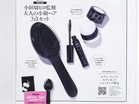 【次号予告】GLOW（グロー）2020年10月号増刊《特別付録》小田切ヒロ監修大人の小顔ヘア3点セット