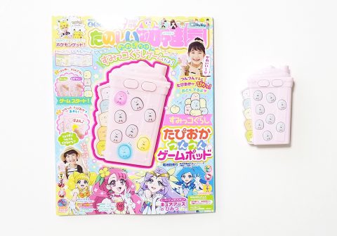 【開封レビュー】たのしい幼稚園 2020年9月号《ふろく》すみっコぐらし たぴおかつんつんゲームポッド