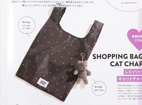 【次号予告】sweet（スウィート）2020年10月号《特別付録》gelato pique（ジェラートピケ）レジバッグとキャットチャーム