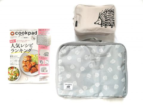 【開封レビュー】cookpad plus（クックパッドプラス）2020年秋号《特別付録》リサ・ラーソン ハリネズミ3兄弟 マルチ収納バッグ&ポーチのセット