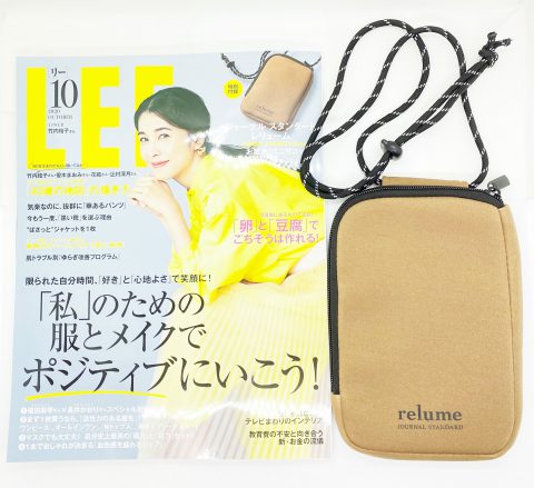 【開封レビュー】LEE（リー） 2020年10月号≪特別付録≫ ジャーナル スタンダード レリューム　ミニサコッシュ